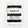 GABAN　イカスミソース　240g