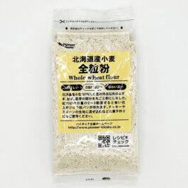 北海道産小麦　全粒粉　400g